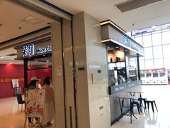 门面-茉沏(石路天虹店)