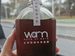 花魁冷萃-Cafe on warm(丹霞店)