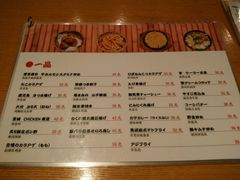 菜单-九州酒场ひこぞう(1号店)