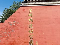 -牛将军•涮肉•烤肉(北京王府井·故宫店)