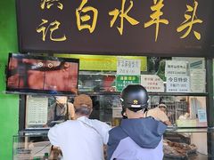 -洪记白水羊头(天坛店)