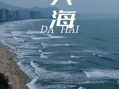 -双月湾