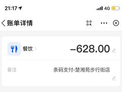 -楚湘苑(商品街大道店)