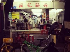 -源记肠粉(华贵路店)