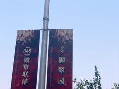 -朝阳体育中心