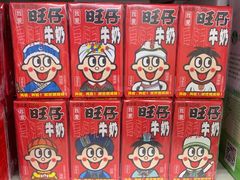 -沃尔玛超市(北大街店)