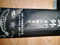 -山城外·非遗酸菜鱼(蜀都万达店)