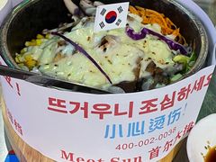 -Meet Sun韩式大排档(五一广场7MALL店)