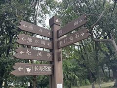 -虞山风景区