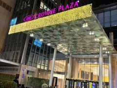 -北京朝阳悠唐皇冠假日酒店