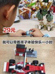 -Block Park 租乐高(天虹店)