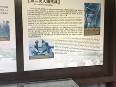 -三河古镇-孙立人故居