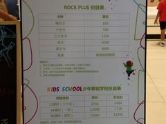 -ROCKPLUS攀岩馆(环宇城店)