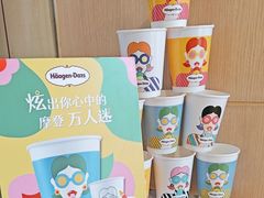 -哈根达斯(钟楼新店)