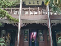 -乌镇东栅景区-茅盾故居