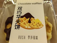 -罗莎蛋糕(建设路店)