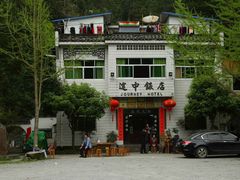 -途中饭店(开化店)