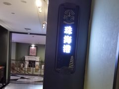 -新海渔港·胶东海鲜家常菜·家宴(奥体中心店)