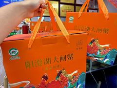 -阳澄湖大闸蟹·琼灵阁牌品牌连锁(吴中总店)