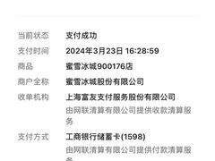 -蜜雪冰城(武进区吾悦店)