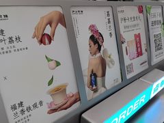 -沪上阿姨·臻选茶饮(上海环球港店)