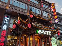 -印象鲵宴·张家界地标美食名片(溪布街店)