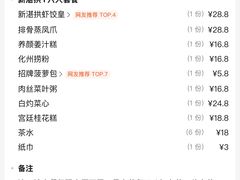 -新湛拱(兰埔路店)