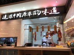 门面-嬷孙家潮汕牛肉火锅(北京路天河城店)