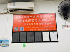 -瘦鬼老档糖水铺