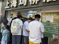 -上海鸡柳店(中街盛京大家庭店)