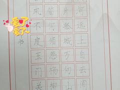 -赵汝飞练字硬笔书法(万宝财富商业广场店)
