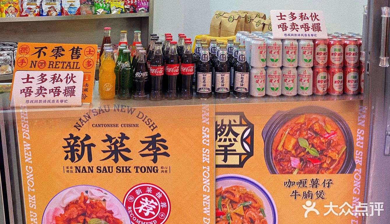 探｜🤤二刷我的宝藏饭堂