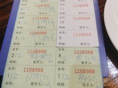 账单-农汤老店(顺联公园里店)