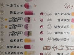 菜单-叶子与茶(苏宁广场店)