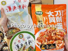 -贡天下山西特产(鼓楼街店)