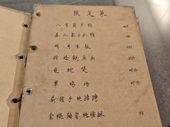 -广迎居老正兴菜馆