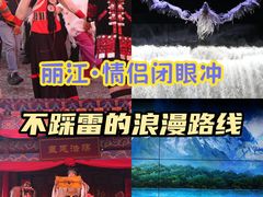 -丽江千古情