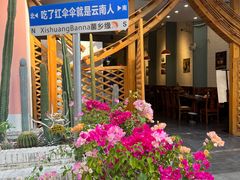-菌乡缘·野生菌蒸汽鱼火锅(江边夜市店)