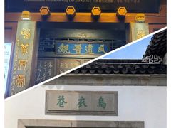 -鸡鸣寺
