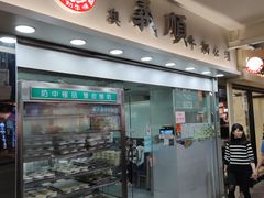 门面-义顺牛奶公司