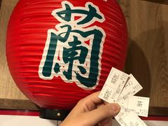 -一兰拉面(新宿中央东口店)