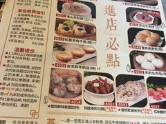 菜单-新兴·金羊座·粤菜点心(乐峰店)