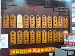 -荣阳楼(山塘街店)