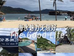 -海南分界洲岛旅游区