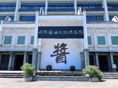 -厨邦酱油文化博览馆