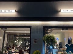 门面-Eu2+ coffee(上大路店)