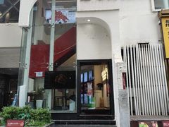 -红东阁东北菜烤肉酒馆(CROSS万象汇店)