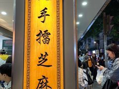 -芝麻糊世家(西华店)