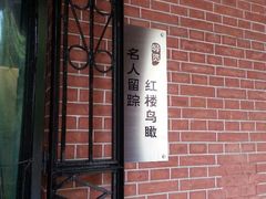 android_upload_pic-辛亥革命博物院北区