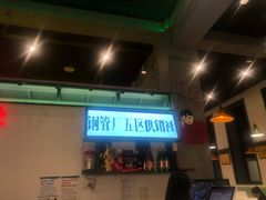 -XiaoJunGan Hotpot 钢管厂五区小郡肝火锅串串香
